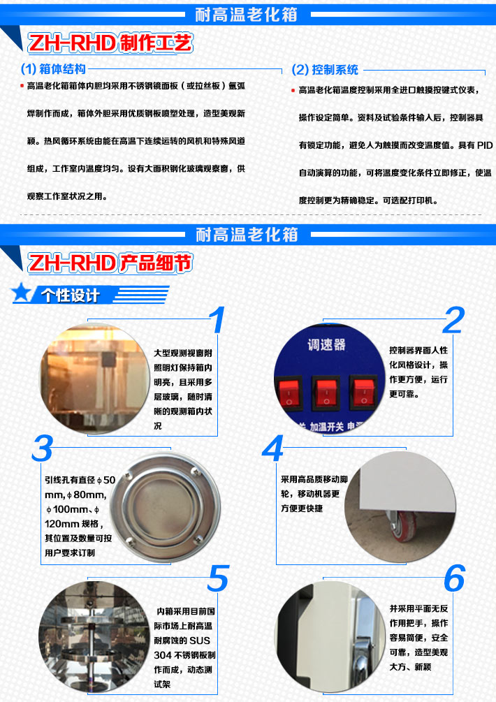 熱風循環(huán)高溫老化箱制作工藝與產品細節(jié)說明