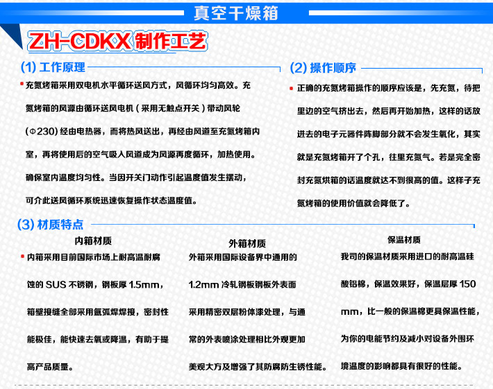 真空烘烤工作原理說(shuō)明